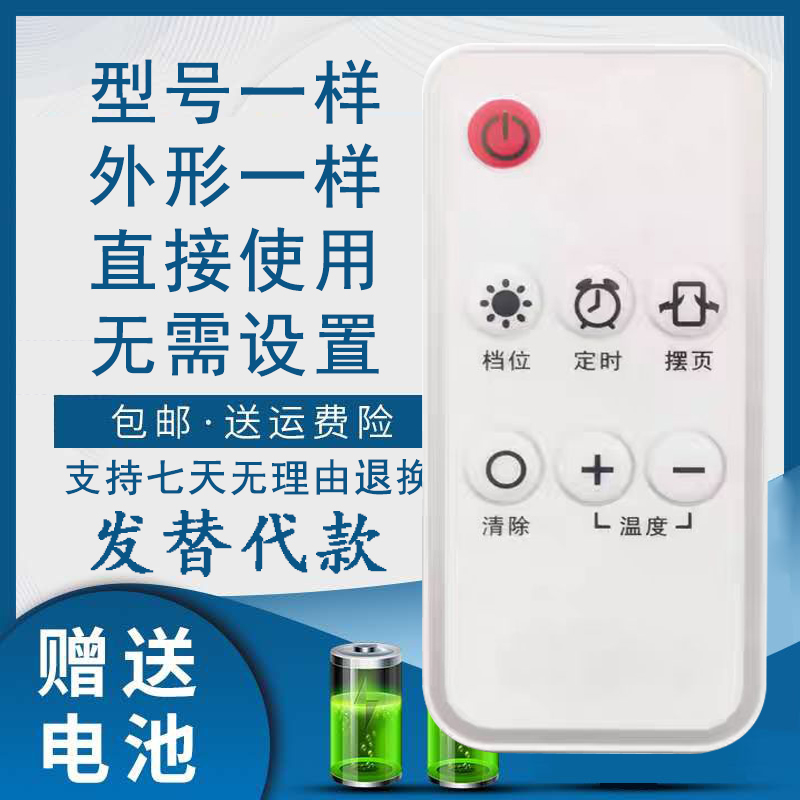 掌声适用于澳柯玛壁挂式暖风机NF20M315(Y) NF20MT25(Y)室内加热器取暖器遥控器