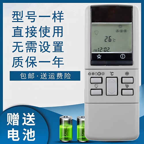 骅尔空调遥控器适用于松下
