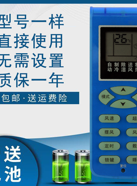 骅尔适用新科空调遥控器通用新科KF-35GWQ3 KF-35GWX3 KFRD-36GWQNA1 KFRd-26GW/C KFRd-26GW/H3