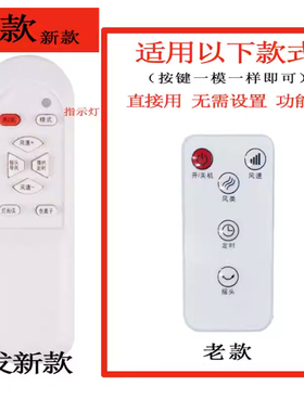 骅尔适用于长虹美菱风扇遥控器MPF-DZ2514 美菱MPF-DZ3020电风扇