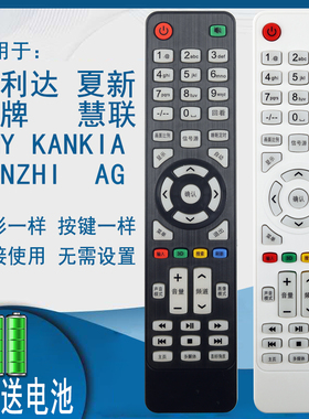 适用maiata万利达液晶电视遥控器LED32/40/50/55UA8100/8300/8200/8600/8800 32/40/43/40HD320/400/430/500