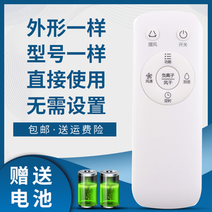 掌声适用于美的电风扇遥控器AC120-15A AC120-15C AD100-U AC200-18ER