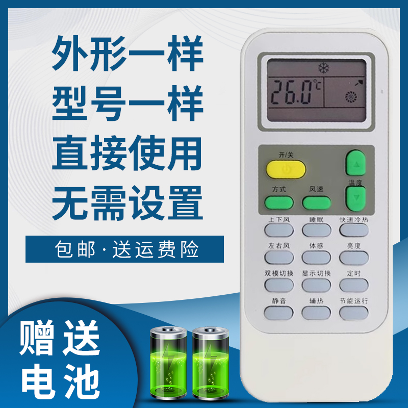 掌声空调遥控器适用于海信