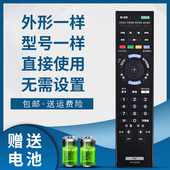SD017 SD024 骅尔牌适用 SD014 SD023 SD018 SD015 SONY索尼液晶电视遥控器RM SD021 SD022