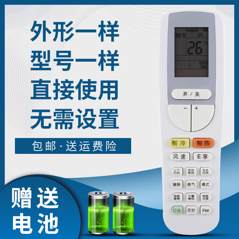 骅尔适用于格力空调遥控器YAA0FB3 通用YAAOFB3全能王U尊U雅-II优尊I尊 KFR-32GW/(32582)FNCa-A3