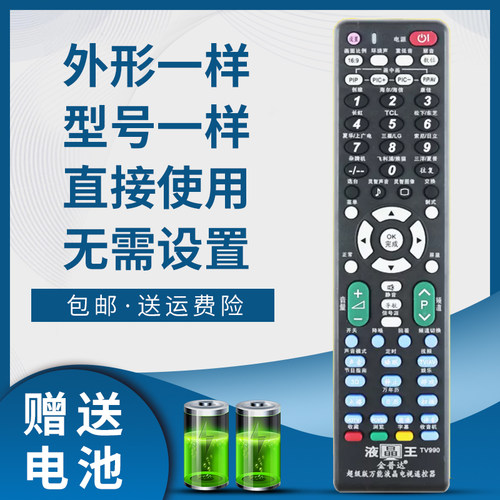 骅尔电视机遥控器适用于海尔海信