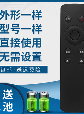 骅尔适用于创维酷开K32 K55J A55 A43 U49 K50 K60 U50 K24遥控器8S61 14A43XX 14K65XX K14KJ