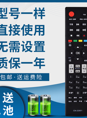 骅尔适用于 海信电视机遥控器LED32K01 42K01P/Z TLM40V66C TLM26E01 LED32K180D LED37K180D LED42K180D 46