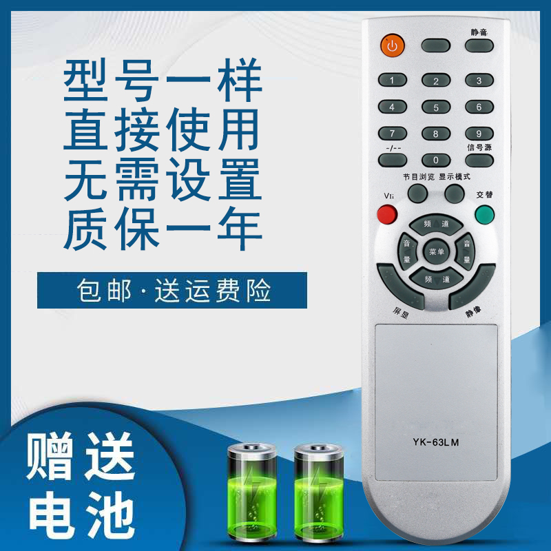 掌声适用于创维电视遥控器