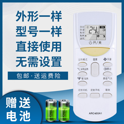 骅尔空调遥控器适用于大金