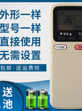 骅尔适用长虹空调遥控器KK9A通用KK29B KK21B KK21A-Z1 KK31A KK34A KFR-32GW DHR(W1-H)+2 KFR-34GW