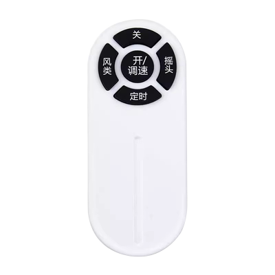 骅尔电风扇遥控器适用于格力