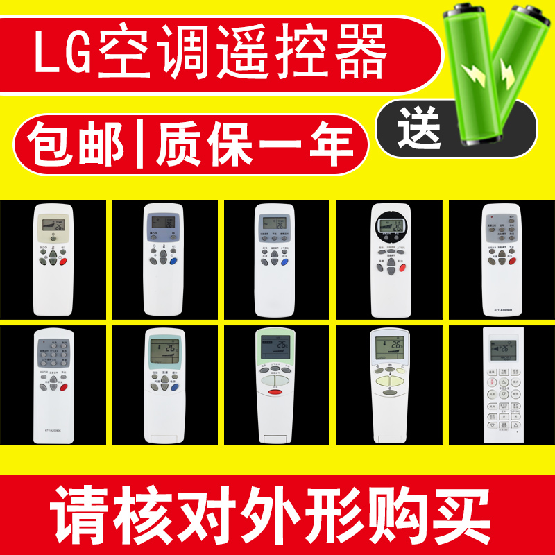 适用LG空调遥控器6711A20016S/M/L 20038A/Q R2664B AKB73456109