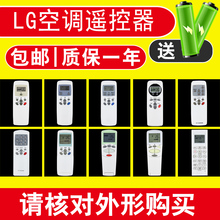 适用LG空调遥控器6711A20016S/M/L 20038A/Q R2664B AKB73456109