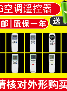 骅尔适用LG空调遥控器6711A20016S/M/L 20038A/Q R2664B AKB73456109 6711A0090K 6711A2015B 6711A90032K