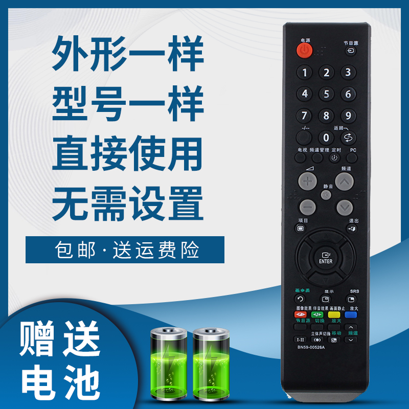 掌声电视遥控器适用于三星