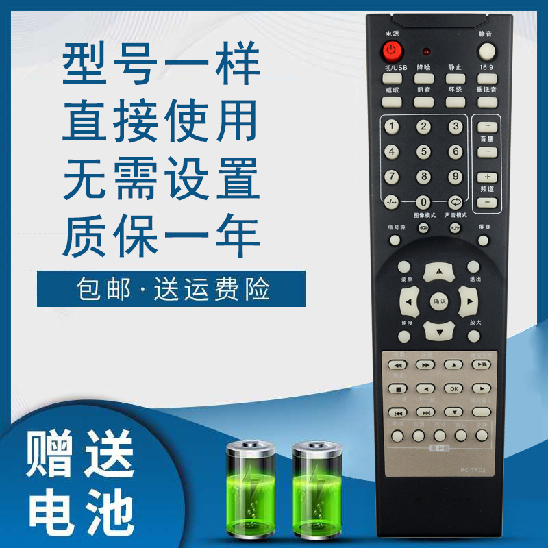 掌声电视机遥控器适用清华同方