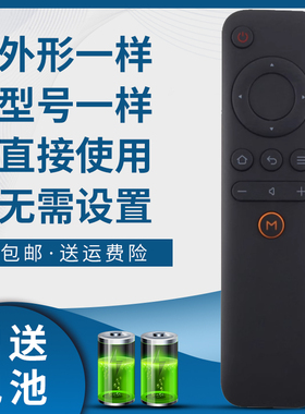 骅尔适用天猫魔盒遥控器M10-F M13C M13-W M17 M17C T17 T18 6A/C 7C M-30-F M-30-C尊享版