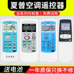 适用于夏普空调遥控器通用柜机挂机0012 0029SR 0024SR 0025SR