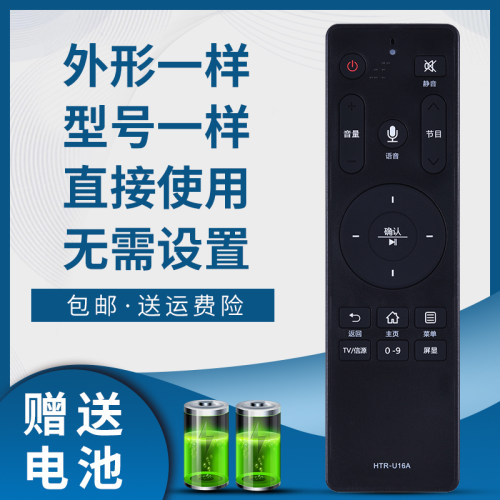 骅尔电视遥控器适用于海尔