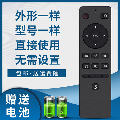 骅尔电视机遥控器适用于先锋