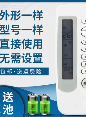 骅尔适用于爱特空调遥控器Aite挂架KFR-35GW/B 25GW 28GW 32GW 26GW/BP