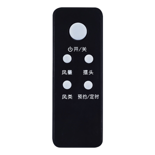 骅尔适用于艾美特电风扇遥控器FS4028DR/FT36R/FS4035R/FS4035R-11 FSW35R-14 FS4035R-14黑色