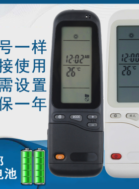 骅尔适用于凉宇空调遥控器 RC-3 WMZ-12ST WMZ-9ST WMZ-18ST冷暖型 黑白两色通用