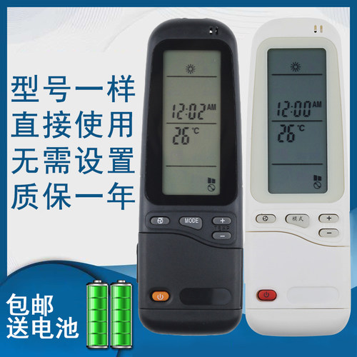 凉宇空调遥控器RC-3WMZ-12ST9