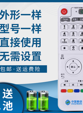 掌声适用于中国移动inspur浪潮IPBS-8400 8100网络机顶盒遥控器白色