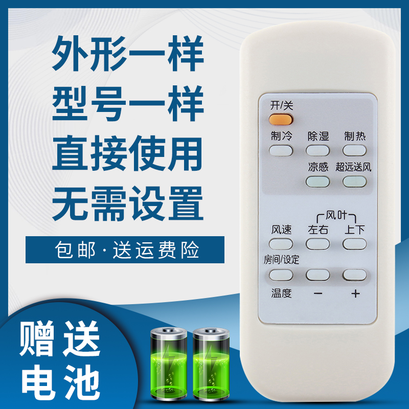 掌声空调遥控器适用于三菱
