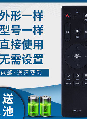骅尔适用于海尔电视语音遥控器HTR-U16A LU50/55/65K82G LS48/55A61 LS55K52A3 LU55K62G LS55F31N