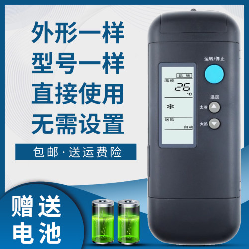骅尔空调遥控器适用于格力