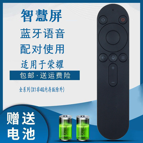 掌声电视机遥控器适用荣耀智慧屏