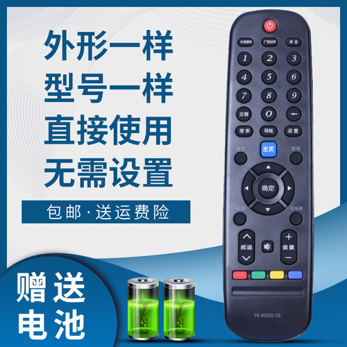 骅尔电视遥控器适用于创维