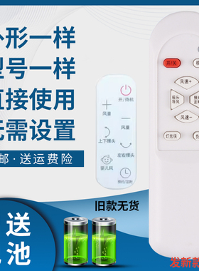 骅尔适用于艾美特电风扇 空气循环扇FB2319DR/CA23-RD1/FB2392DR CA23-RD2婴儿风风扇遥控器
