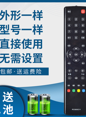 掌声电视机遥控器RC3000C11 L32F11 L26F11 L24F11 L24/26/L32/37/L40/42E11 L23F3270B L32F3290B LCD42R18L