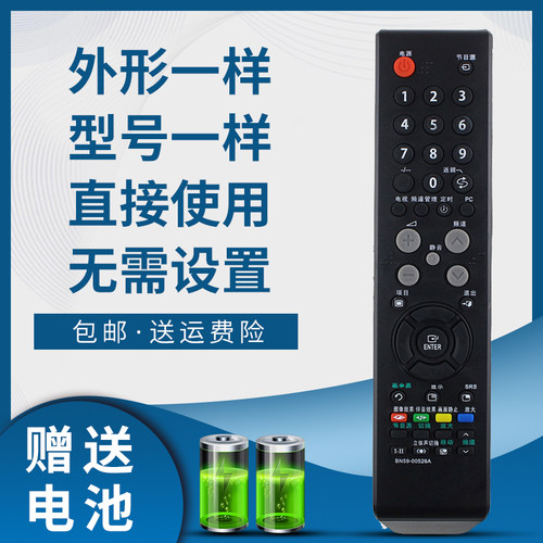 骅尔电视机遥控器适用于三星