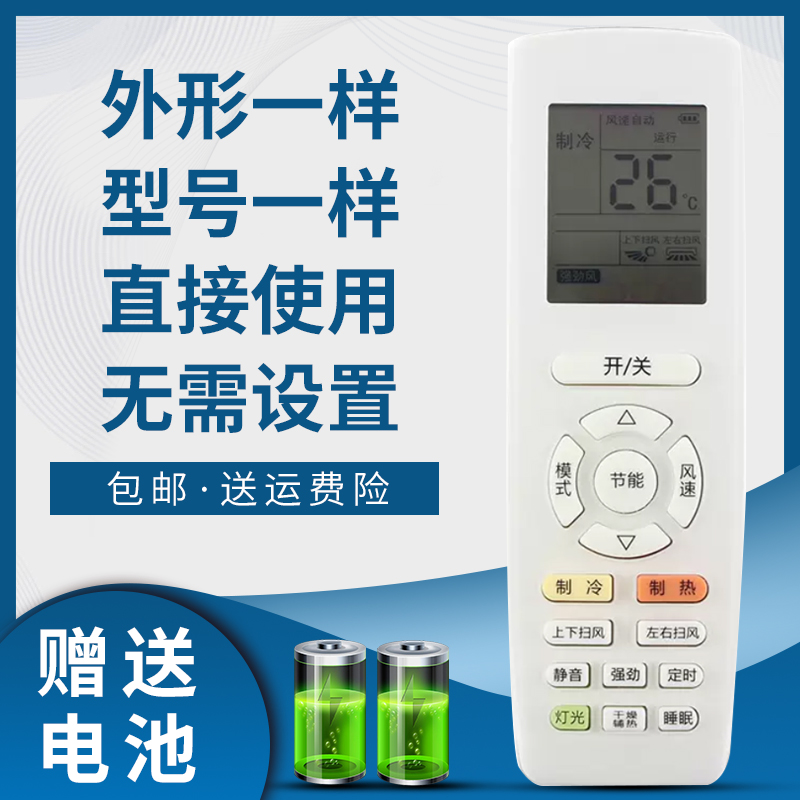 掌声空调遥控器适用于格力
