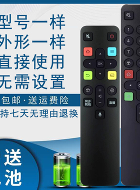 掌声电视机遥控器RC801D RC801D RC801LDCI1 43/55/65C2 65A880C 49A950C 630U 49P3 55P3 65P3 55N3