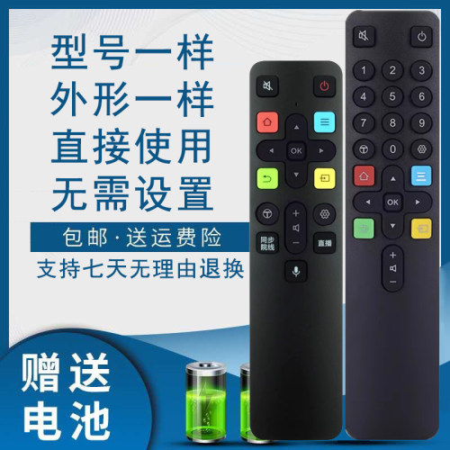 TCL电视机遥控器RC801D