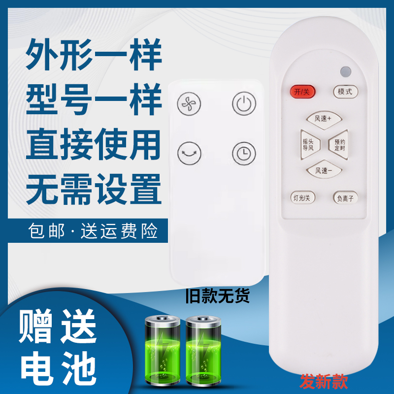 掌声电风扇遥控器适用于美的
