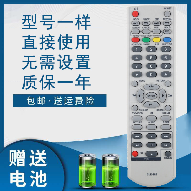 日立等离子电视遥控器CLE-962956