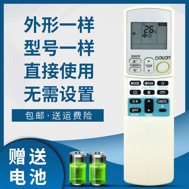 骅尔适用于 大金空调遥控器板 FTXG50JV2C FVXD56FV2C FVXD60 71FV2CW - 实物图