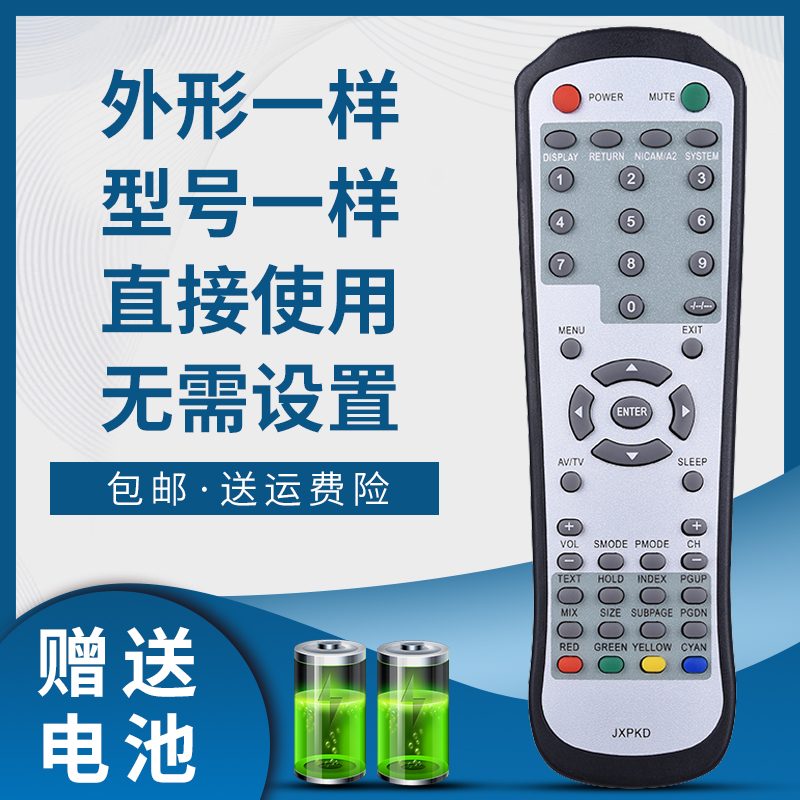 掌声电视机遥控器适用于三洋