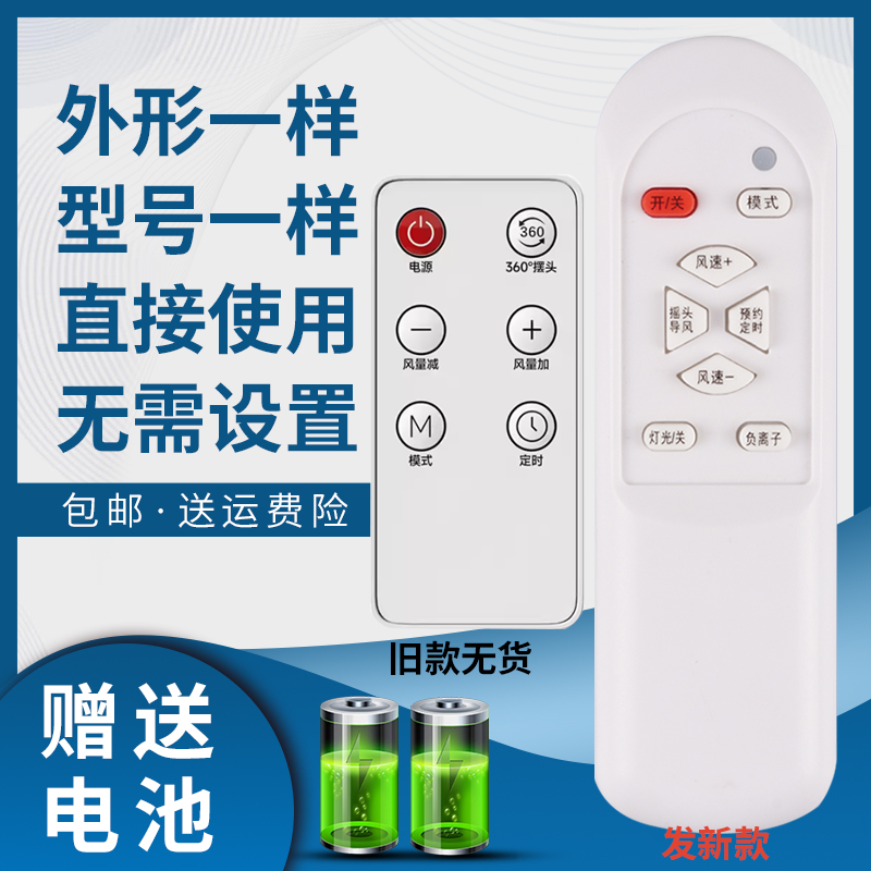 掌声电风扇遥控器适用于奥克斯