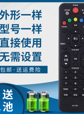 骅尔适用康佳电视遥控器KK-Y367 Y366 LED32/40/42F1500C 32E/42E330N