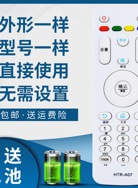 骅尔适用于海尔电视遥控器LE32A31G LE32A51J LE32D31J 32DU3100 32EU3100 32EU3000 LE55U31