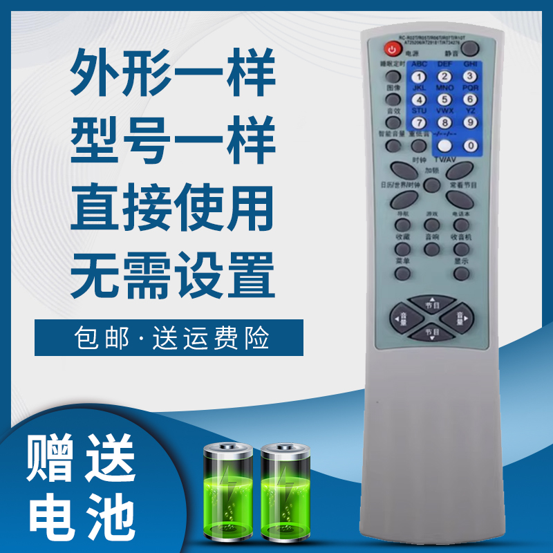 适用TCL电视机遥控器质保一年