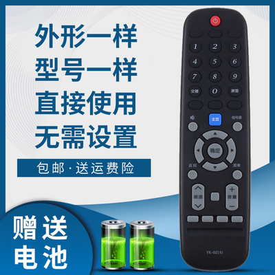 骅尔电视遥控器适用于创维